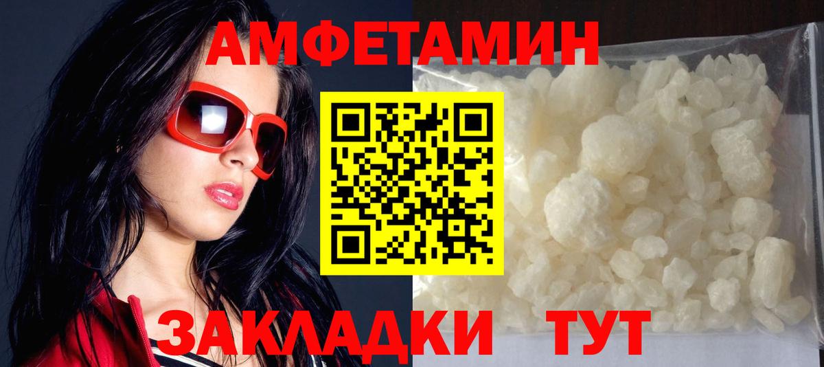 Amphetamine VHQ Славянск-на-Кубани