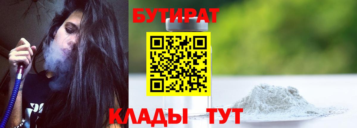 Славянск-на-Кубани  ГАШ  Каннабис  Вход с VPN  Мефедрон кристаллы 