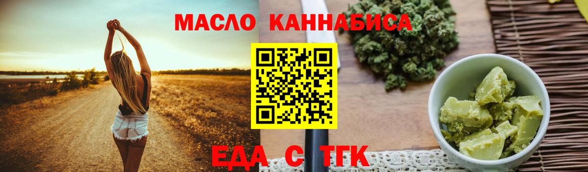 Canna-Cookies конопля  Вход с VPN  Славянск-на-Кубани 