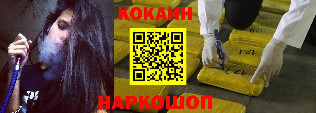 Cocaine  Cocaine Боливия  COCAIN 99%  Вход с VPN  Славянск-на-Кубани 