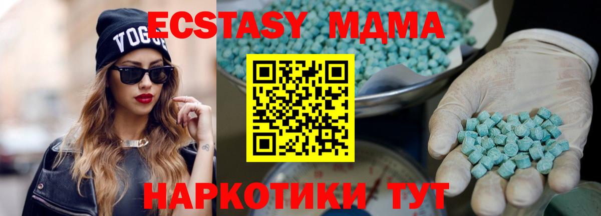 Ecstasy VHQ  Ecstasy 280 MDMA  купить   Вход с VPN  Славянск-на-Кубани 