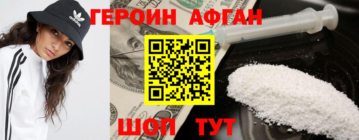 ГЕРОИН белый  Вход с VPN  Славянск-на-Кубани 