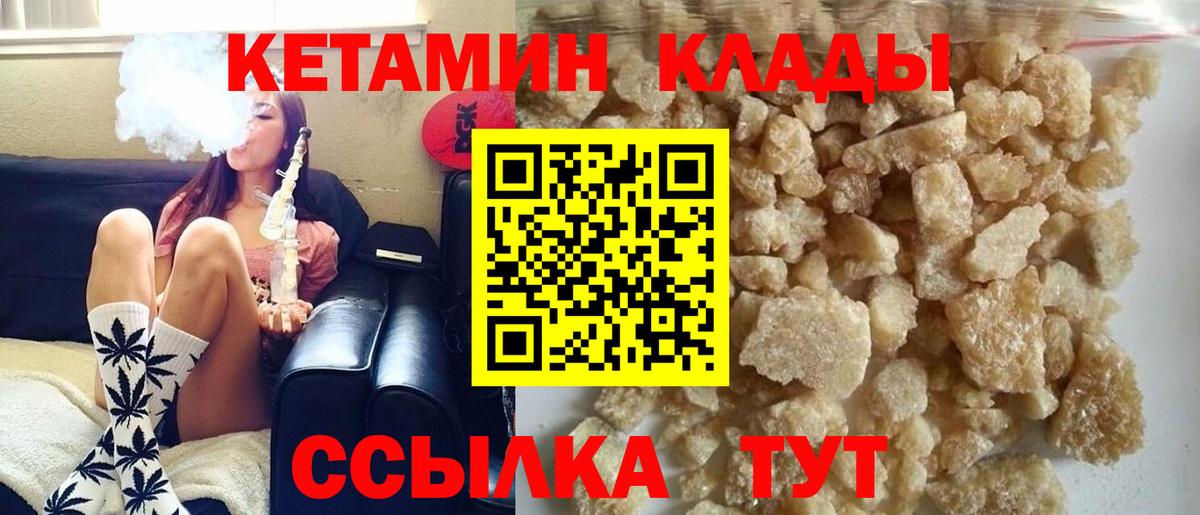 Кетамин ketamine  Вход с VPN  Кетамин VHQ  Славянск-на-Кубани 