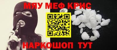 мефедрон мука Ливны