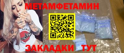 метамфетамин Ликино-Дулёво