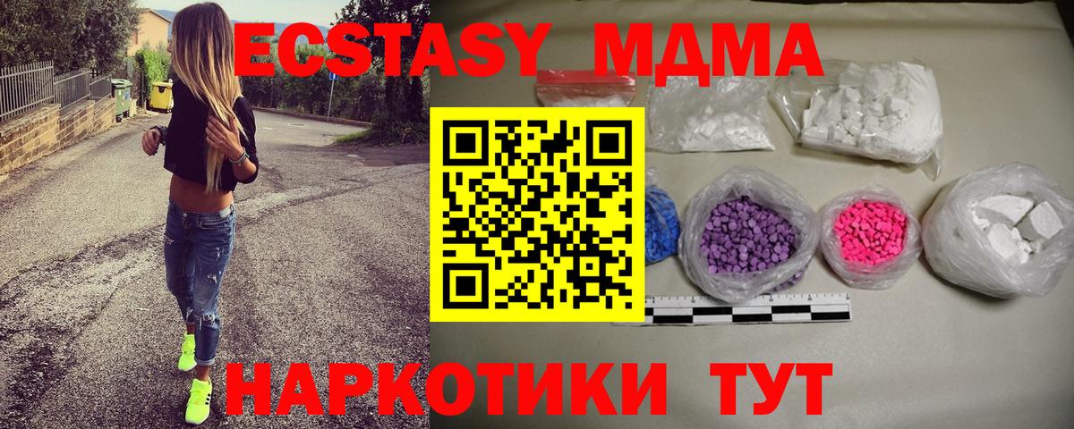 MDMA VHQ  Вход с VPN  Славянск-на-Кубани 