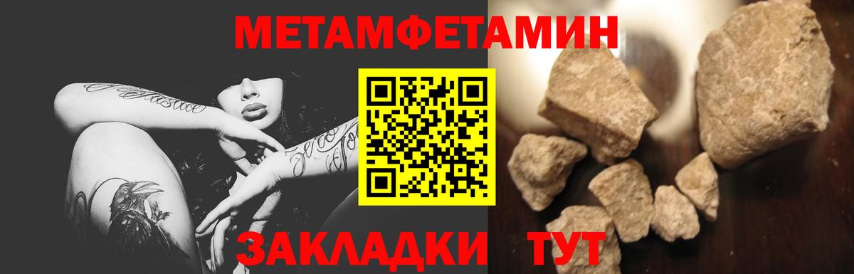 Метамфетамин  Метамфетамин витя  Славянск-на-Кубани  Вход с VPN  Метамфетамин витя 