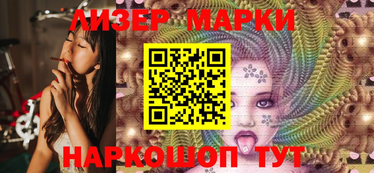 Марки N-bome 1,5мг Славянск-на-Кубани